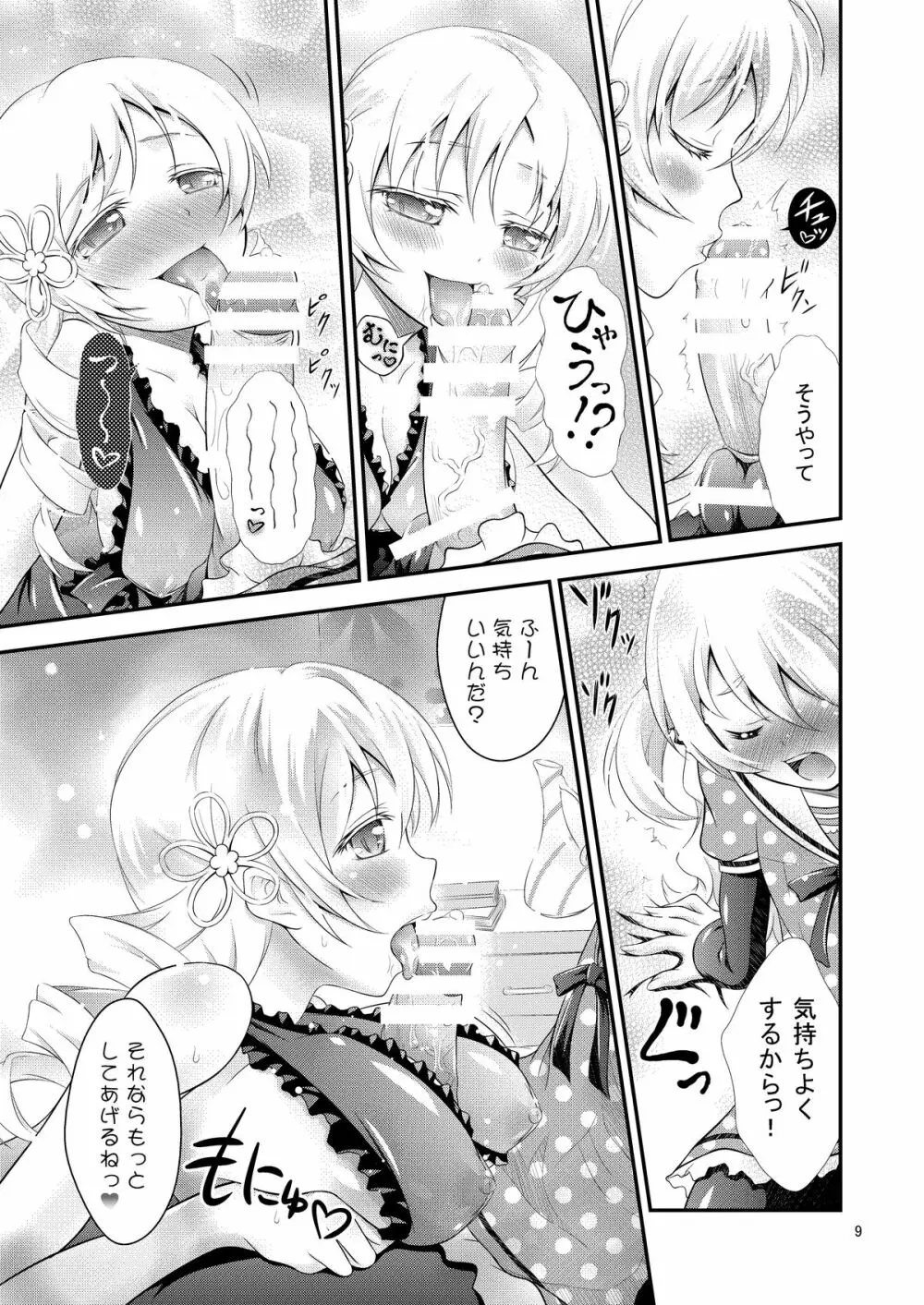 Mami × Shota - page9