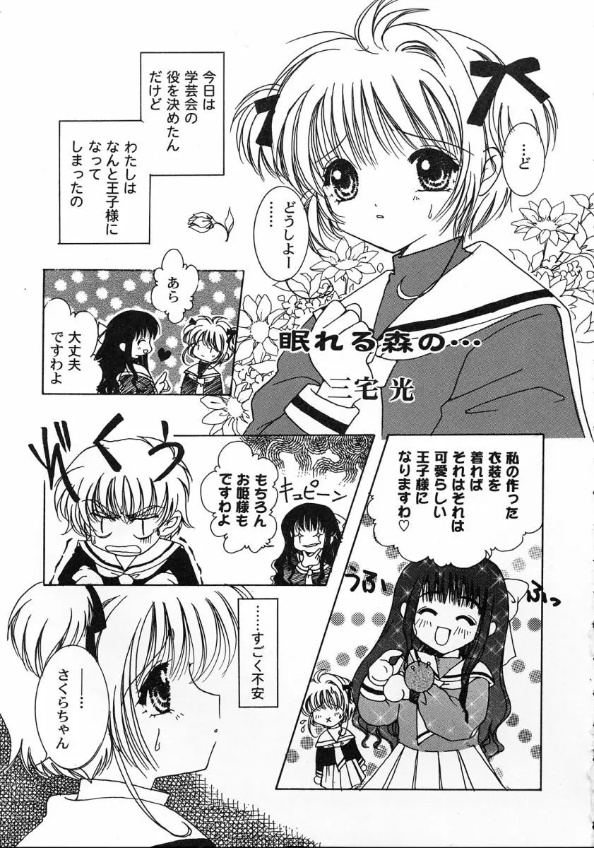 友枝学園ファイル 2 - page4