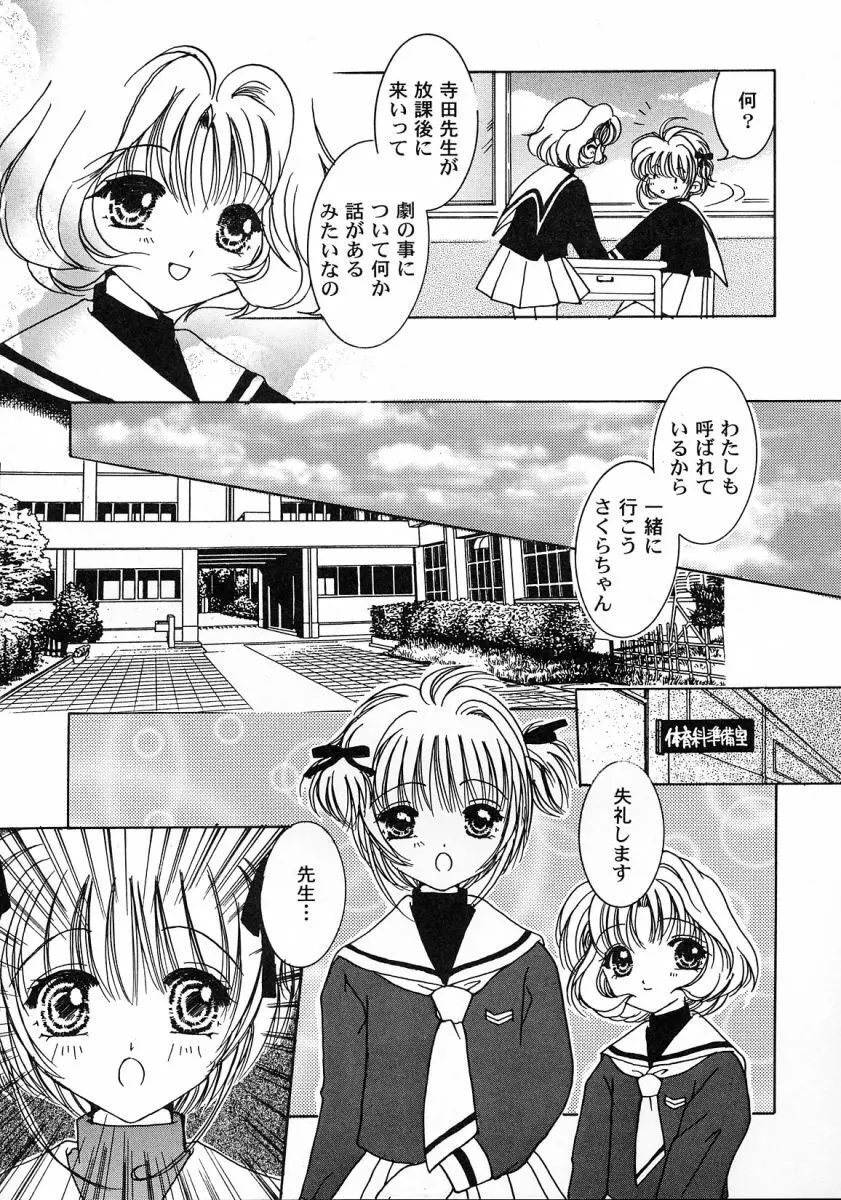 友枝学園ファイル 2 - page5