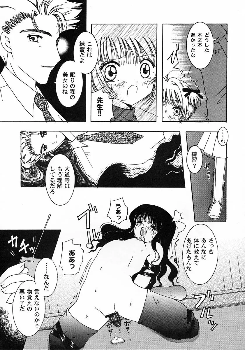 友枝学園ファイル 2 - page7