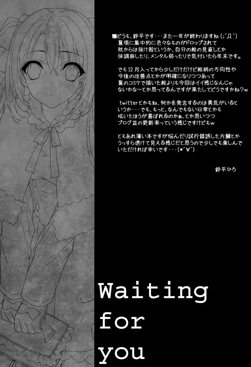 Waiting for you - page2