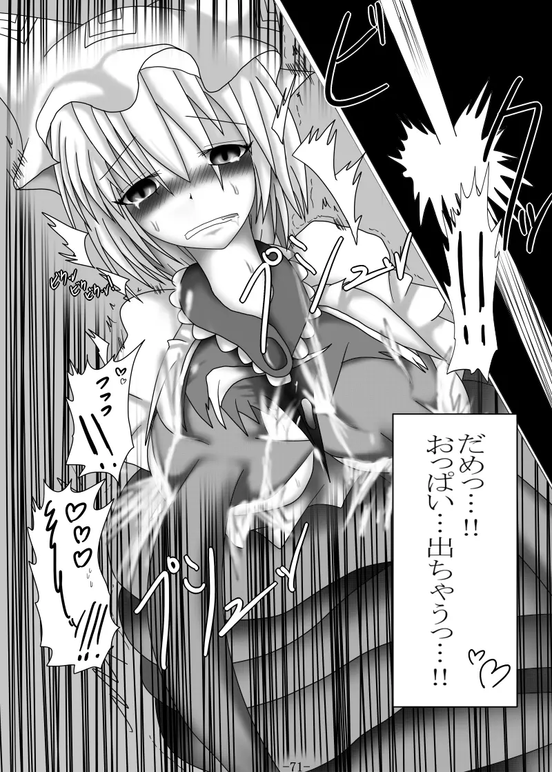 捕まって 丸呑まれて ～幻想ストマック 東方×丸呑みシチュ同人総集編～ - page71