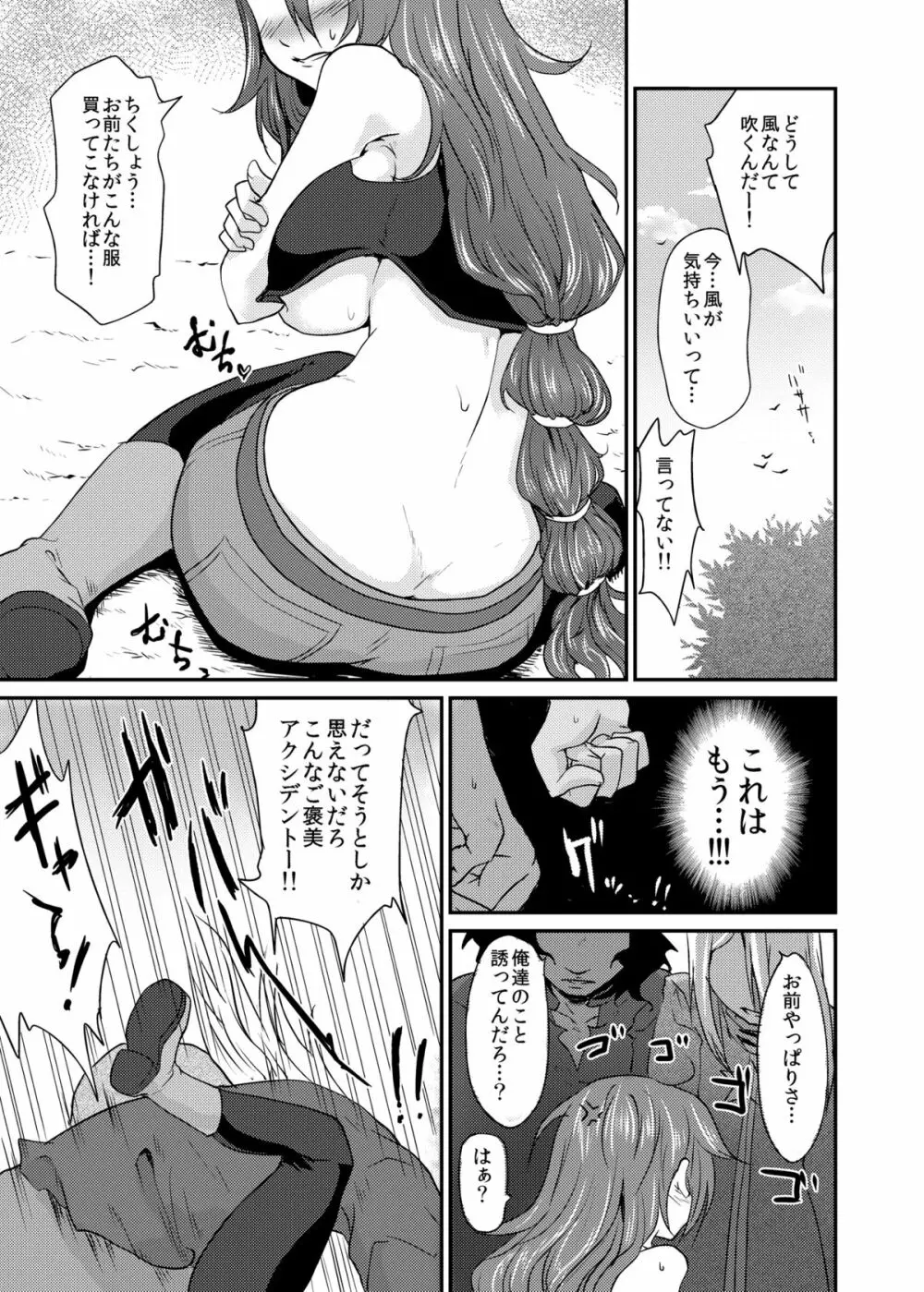 おっぱいを発見した!!! - page10