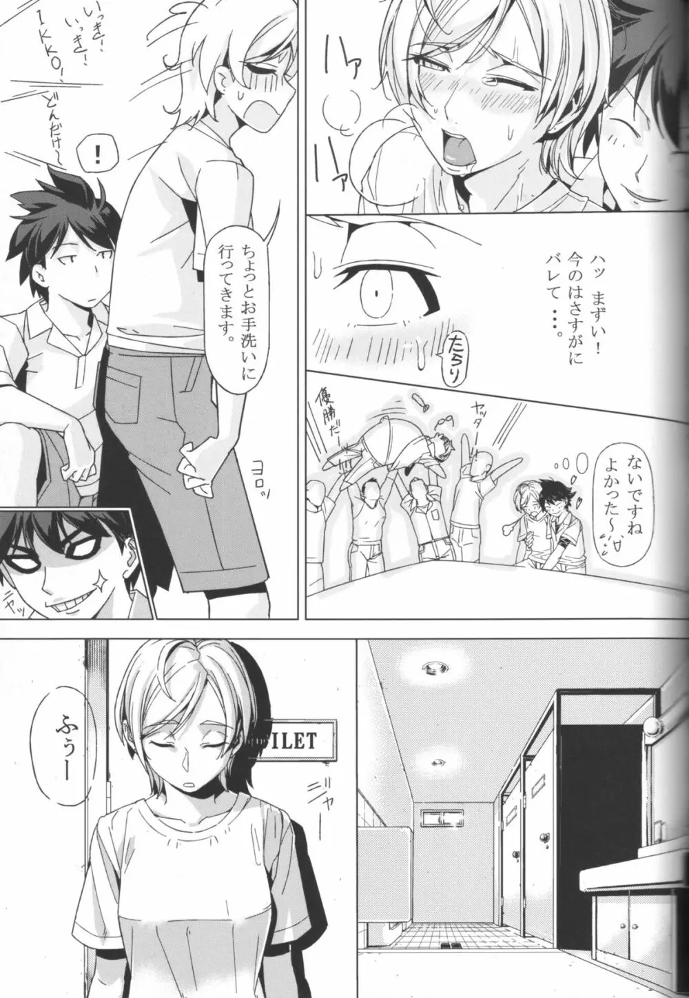 DANSO DANSO - page11