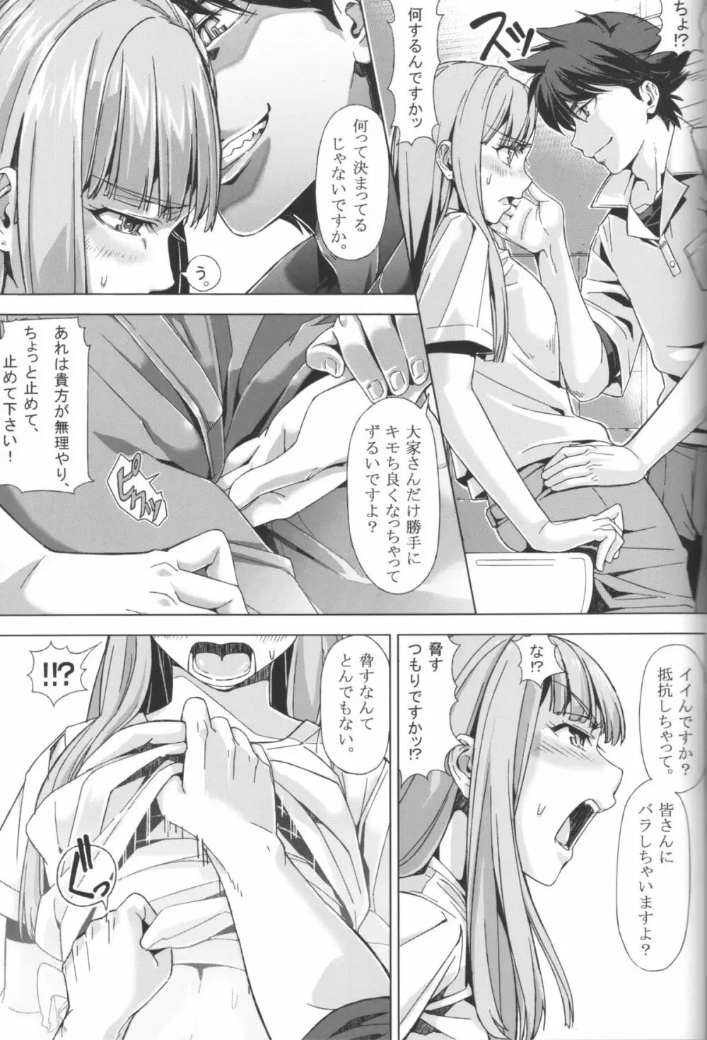 DANSO DANSO - page15