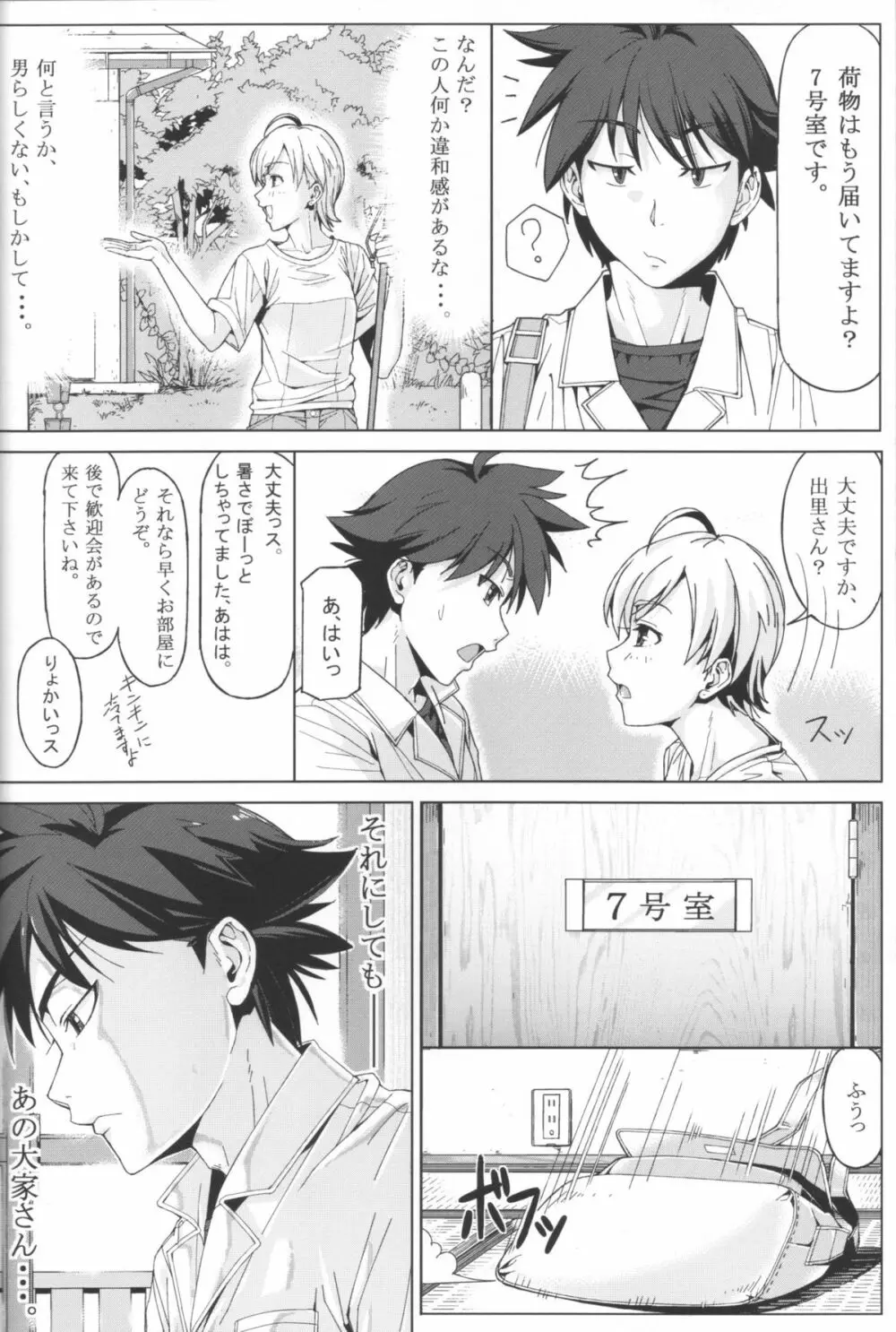 DANSO DANSO - page4