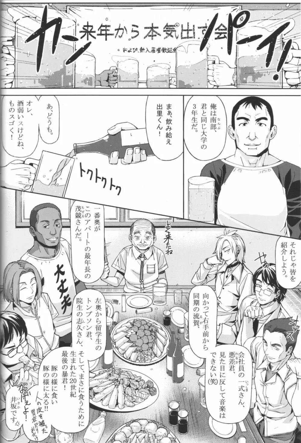 DANSO DANSO - page6