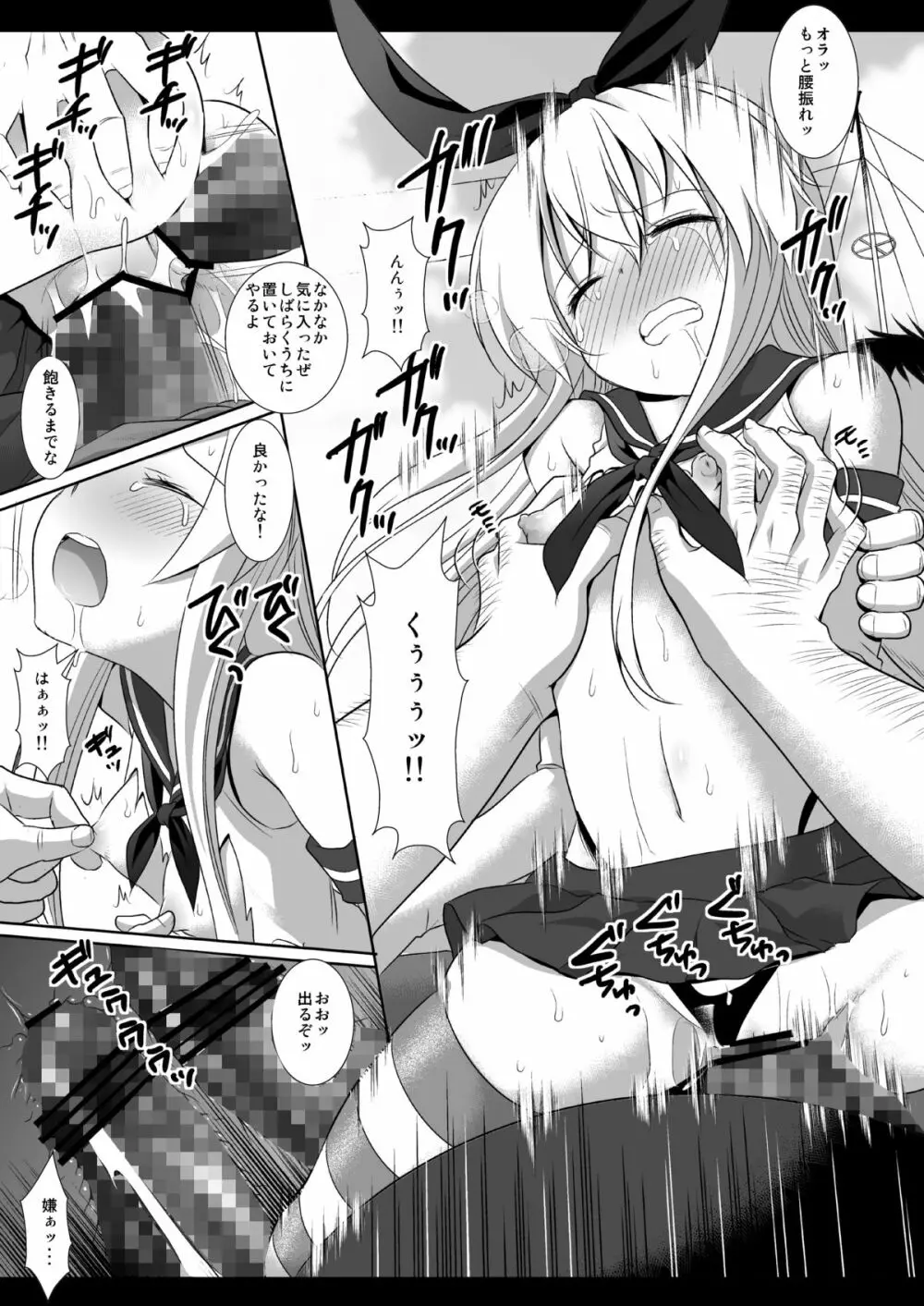 艦娘陵辱1 一人で遠征に来た島風を捕まえて輪姦 - page17