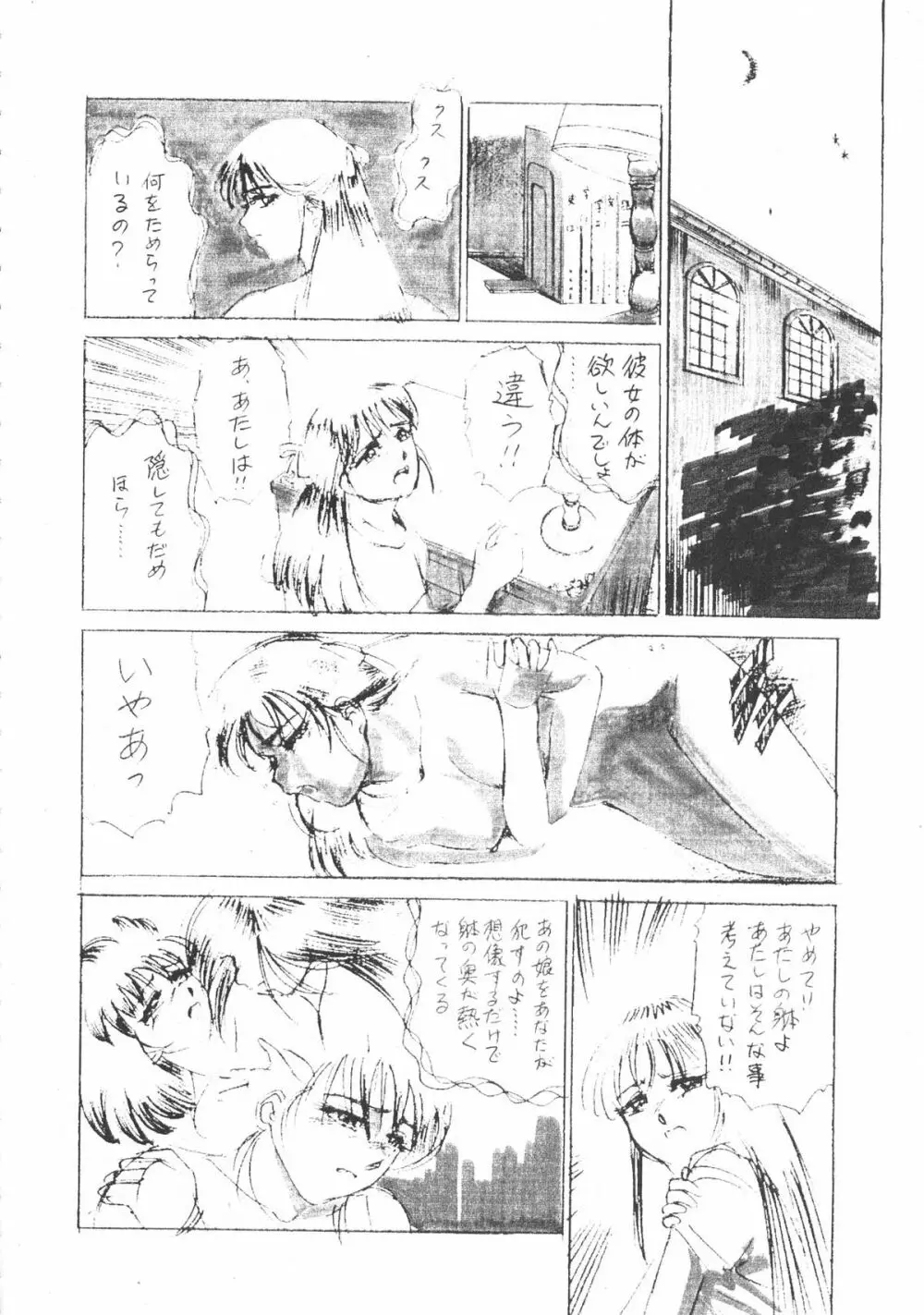 いくじなし 殺 - page57