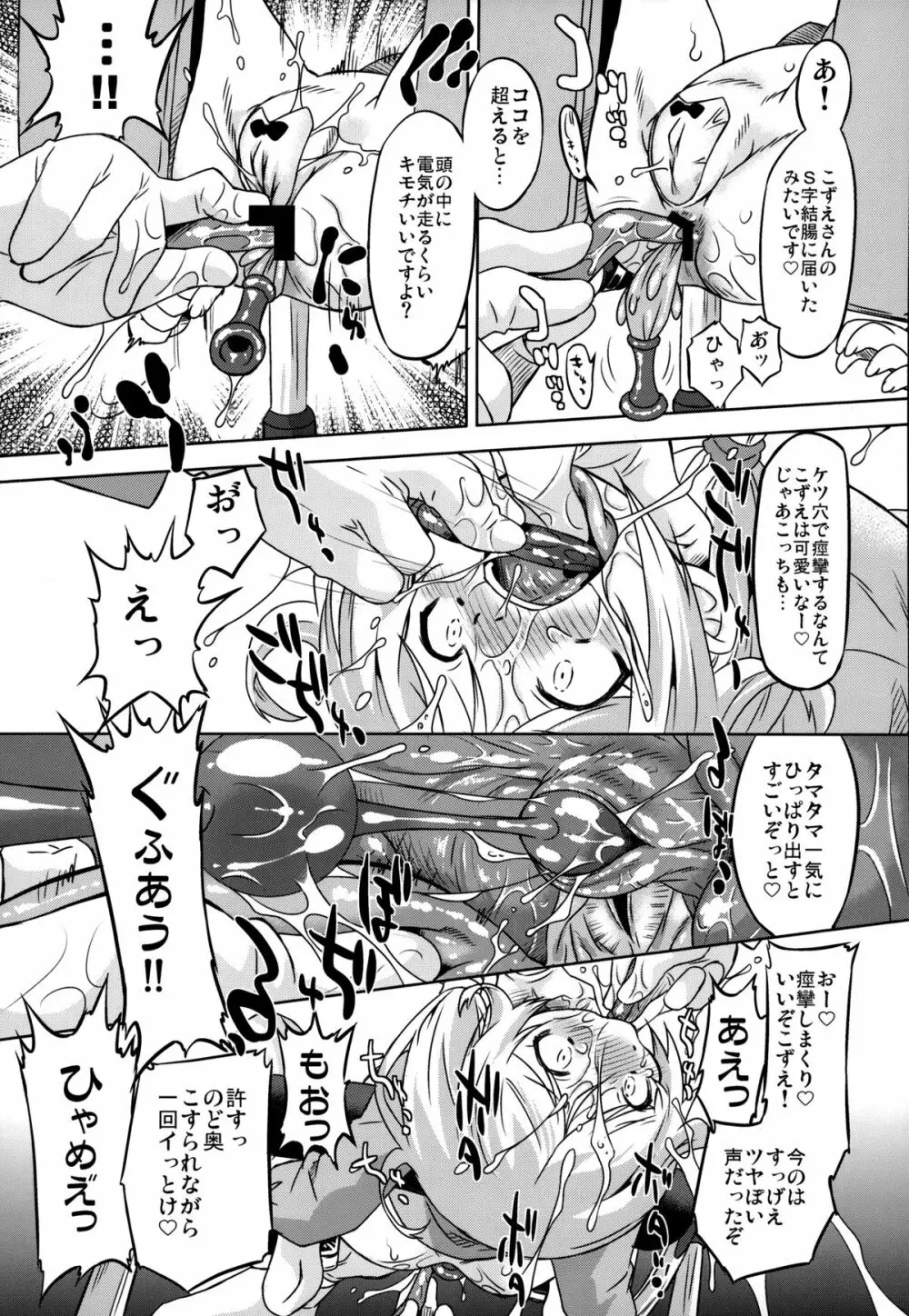 シンデレラプロデュース LL - page14