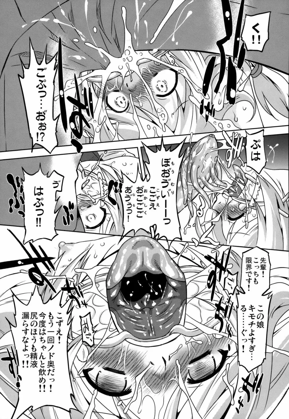 シンデレラプロデュース LL - page26