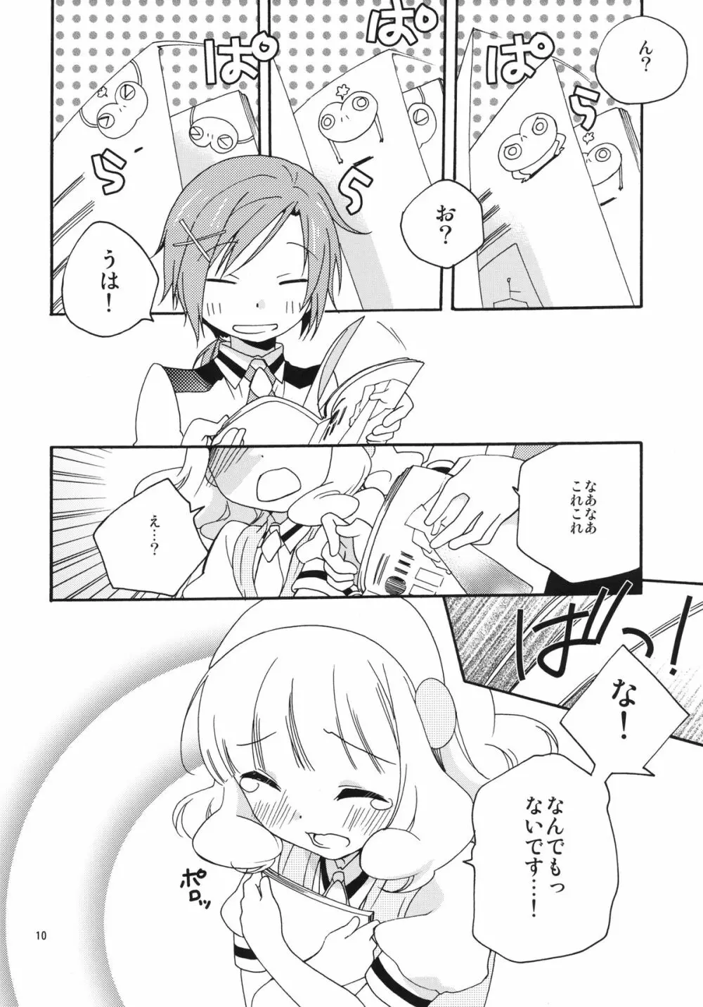 女の子はなぜ世界でいちばん人気があるのか - page10