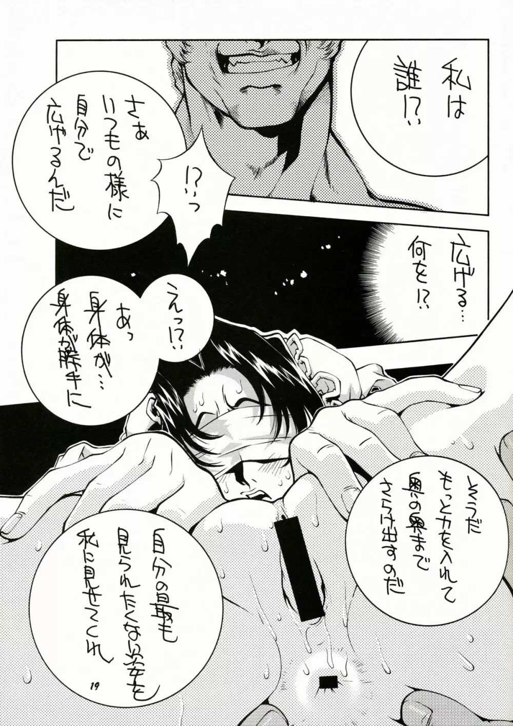 すとりぃとふぁいたぁ物語 - page20