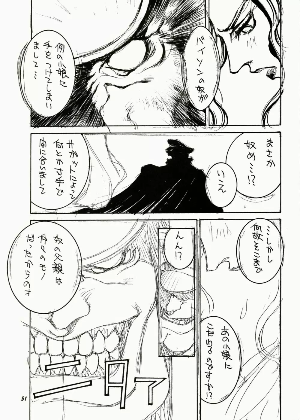 すとりぃとふぁいたぁ物語 - page52