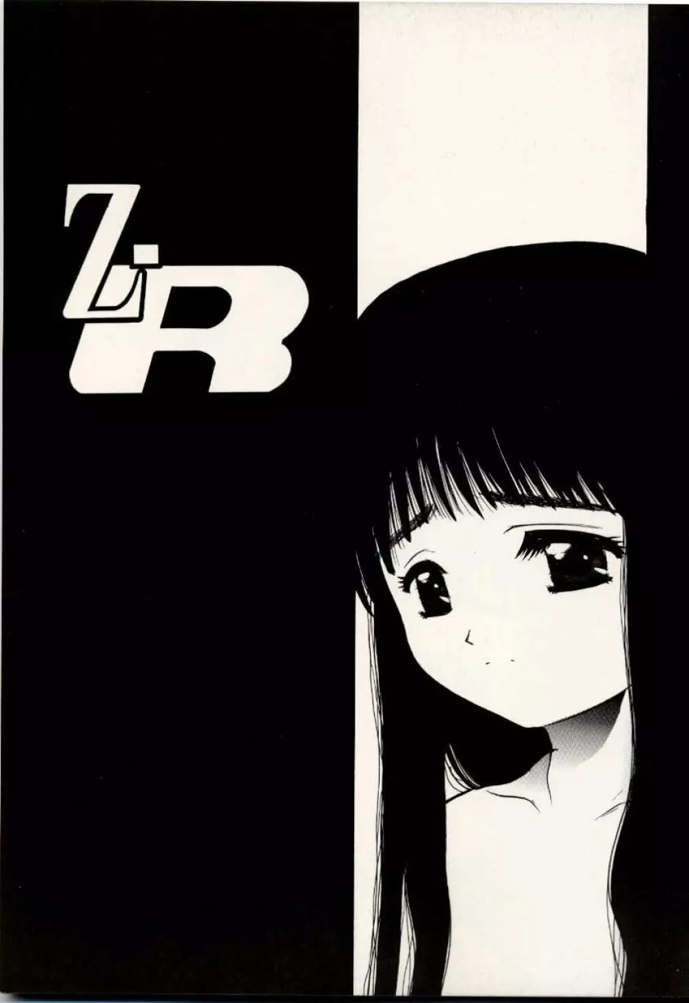 Z・R - page1
