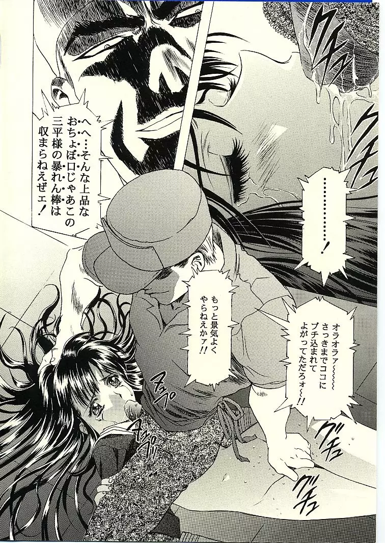 Sakura Ame II - page10