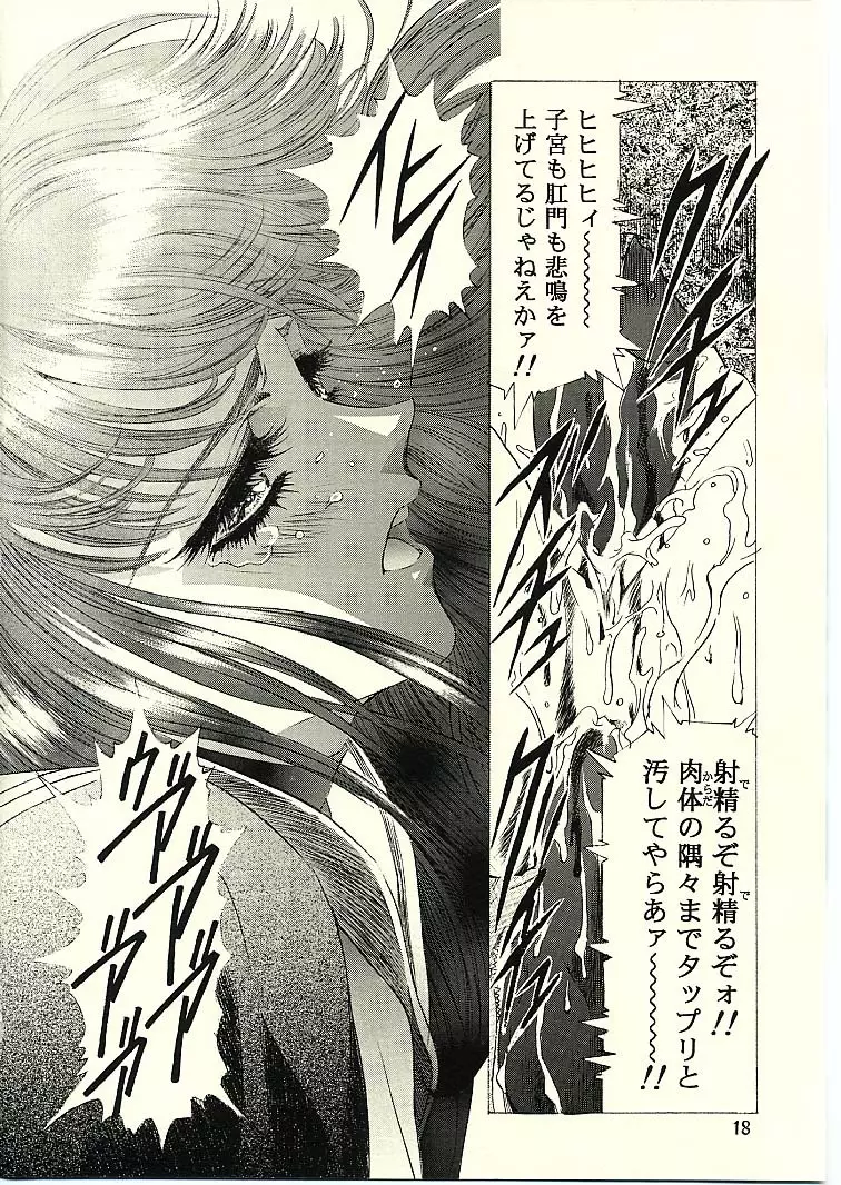Sakura Ame II - page16