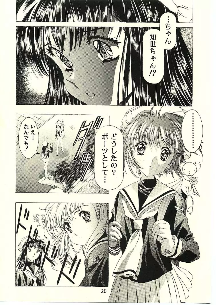 Sakura Ame II - page18