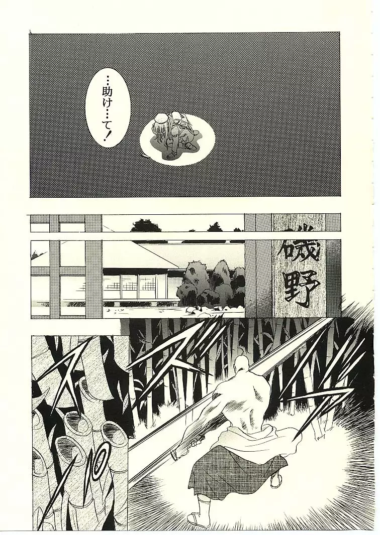 Sakura Ame II - page23
