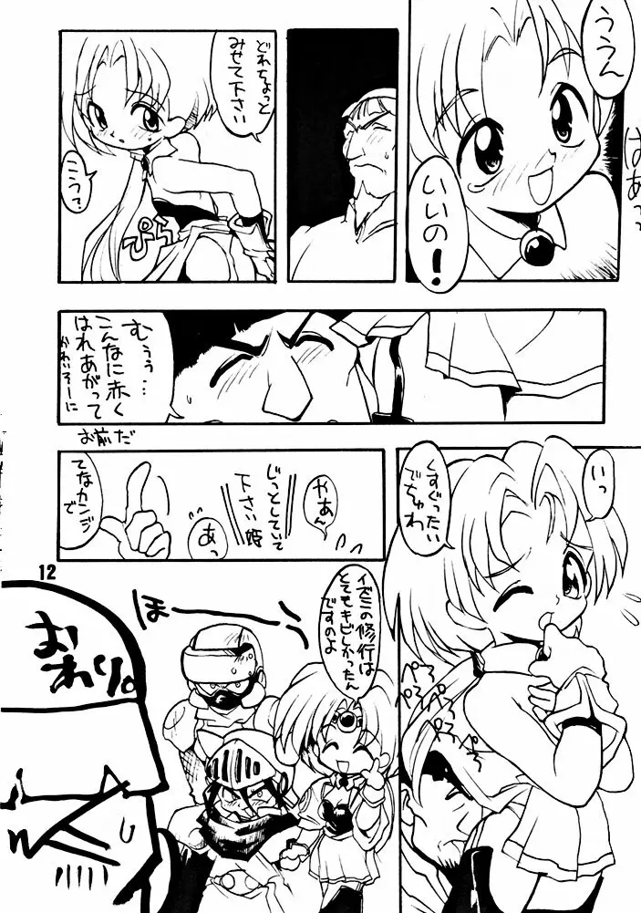 兄ちゃんウチもうアカンねん - page11