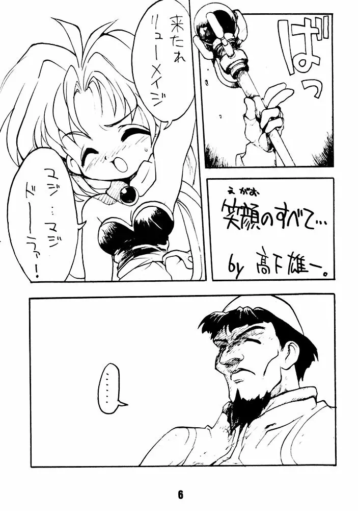 兄ちゃんウチもうアカンねん - page5