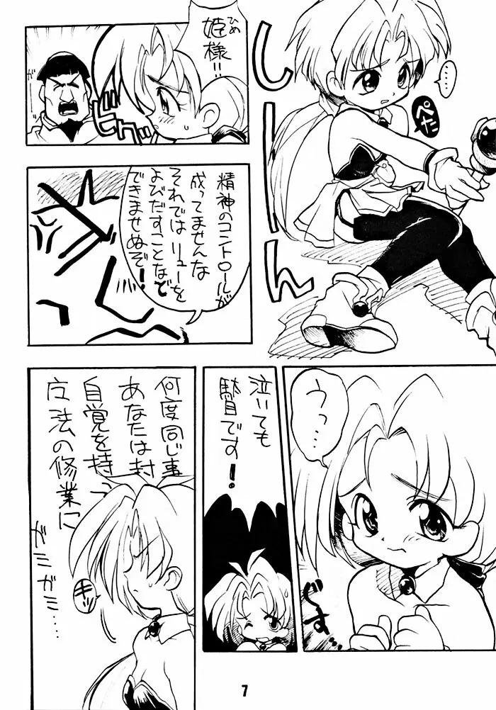 兄ちゃんウチもうアカンねん - page6