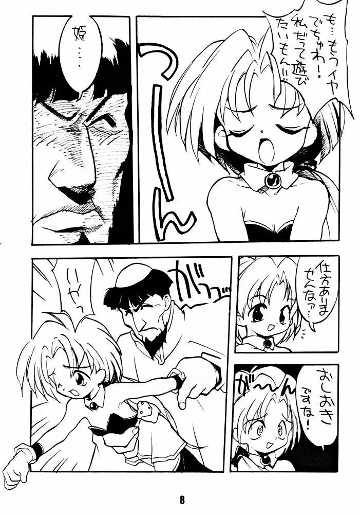 兄ちゃんウチもうアカンねん - page7