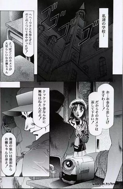 The HENREIKAI 桜飴 - page8