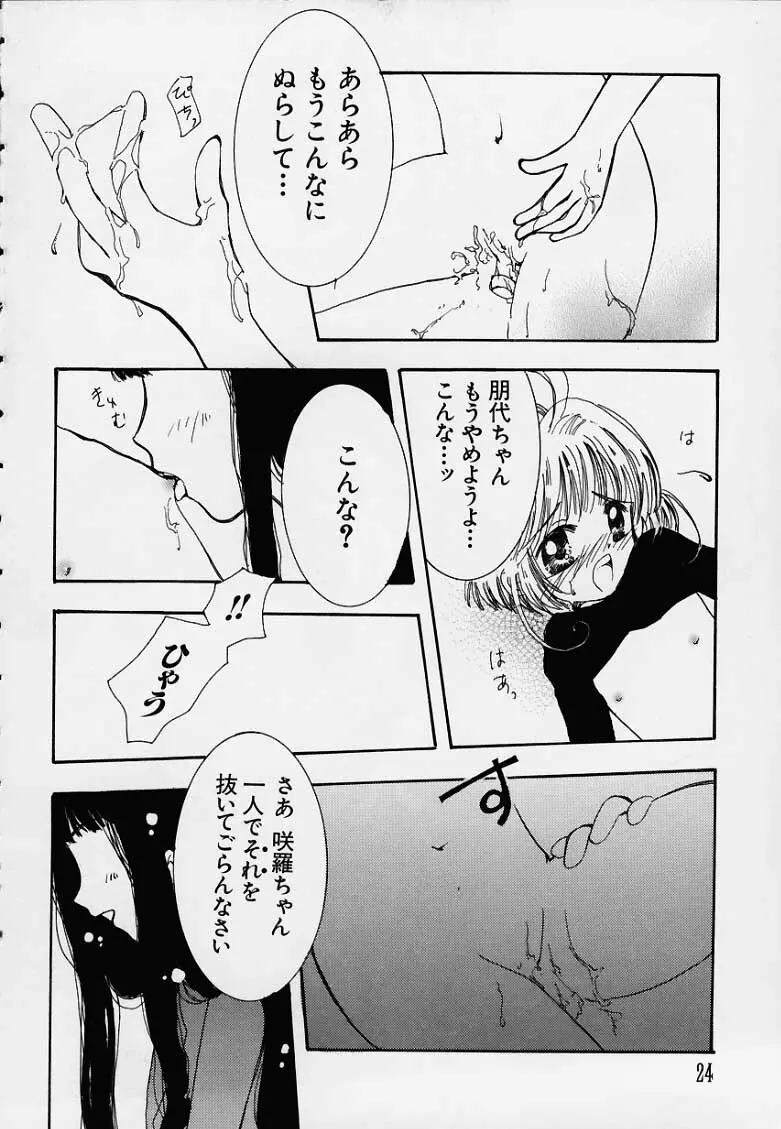 Gonbuto 2 - page6