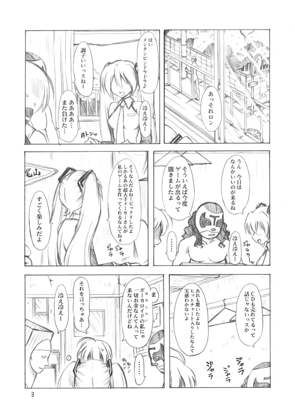 すい～とるーむ - page2