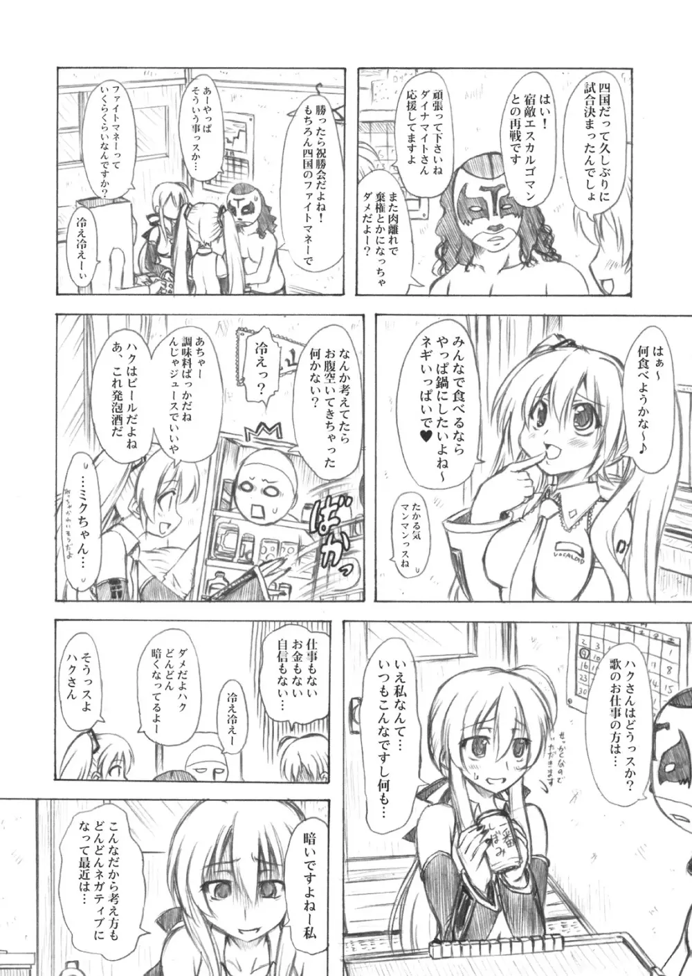 すい～とるーむ - page3