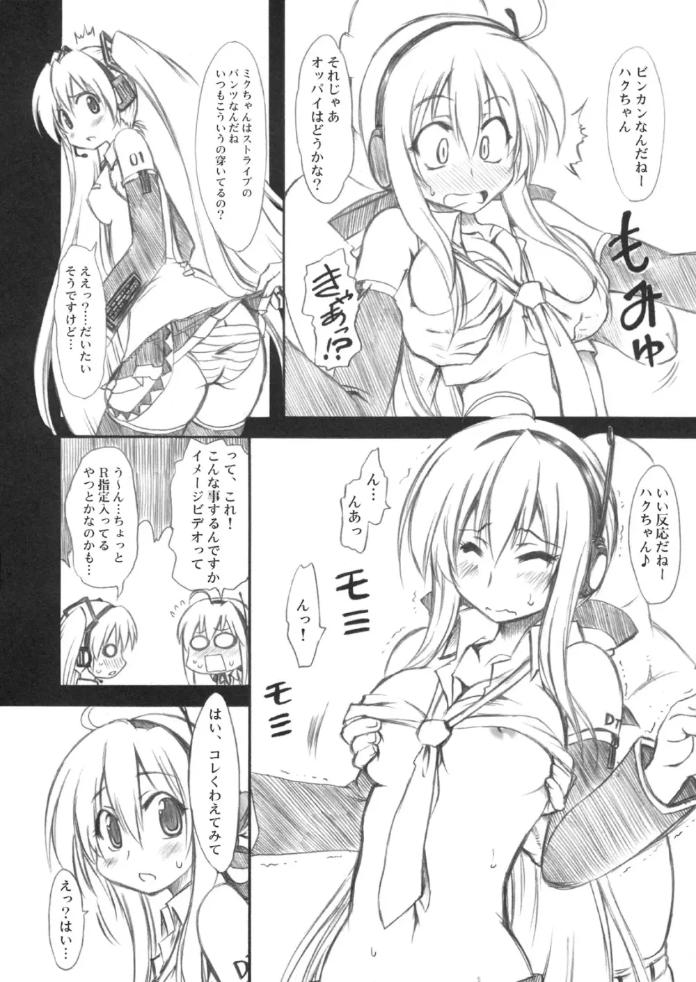 すい～とるーむ - page7