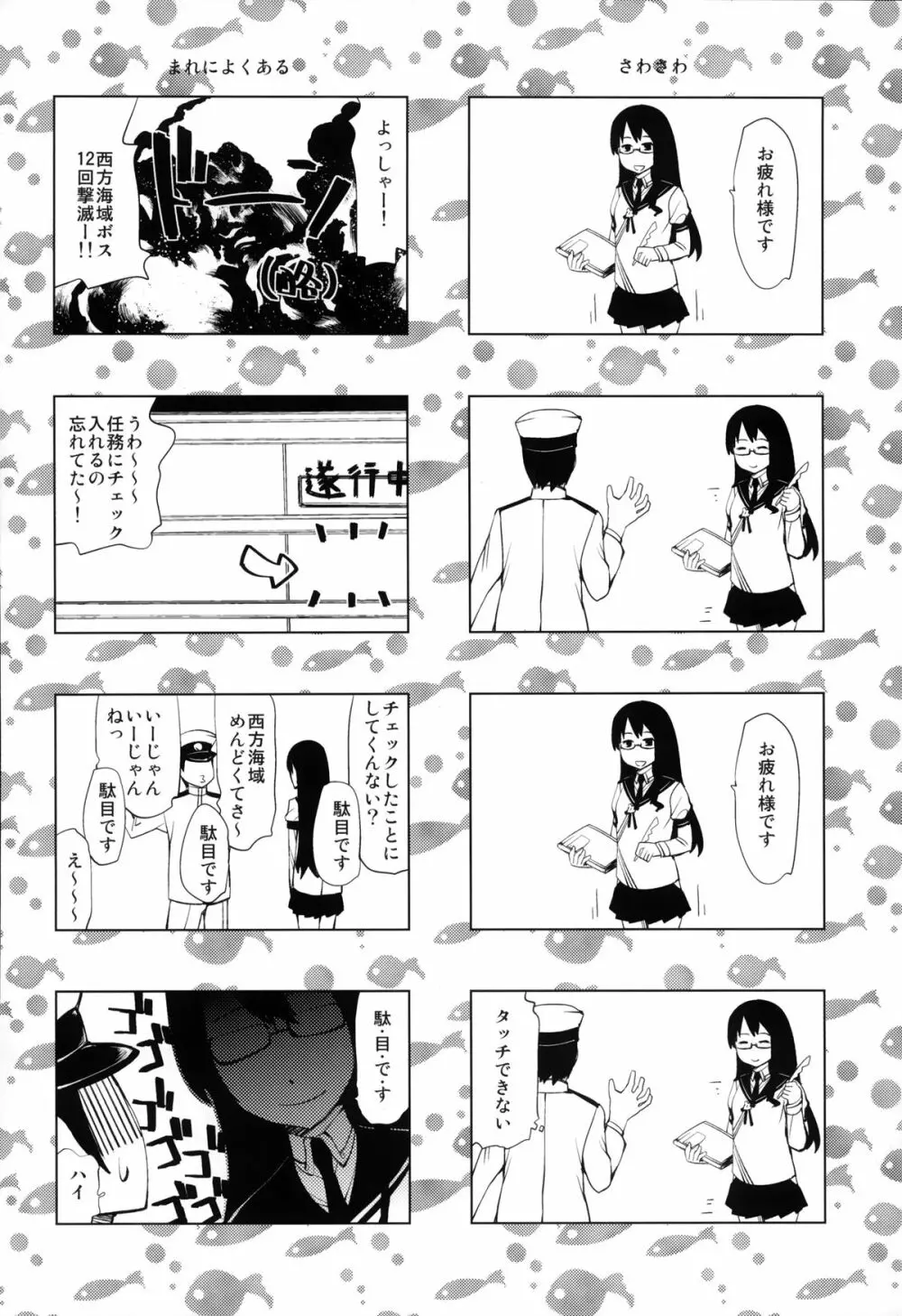 妊務娘 - page23