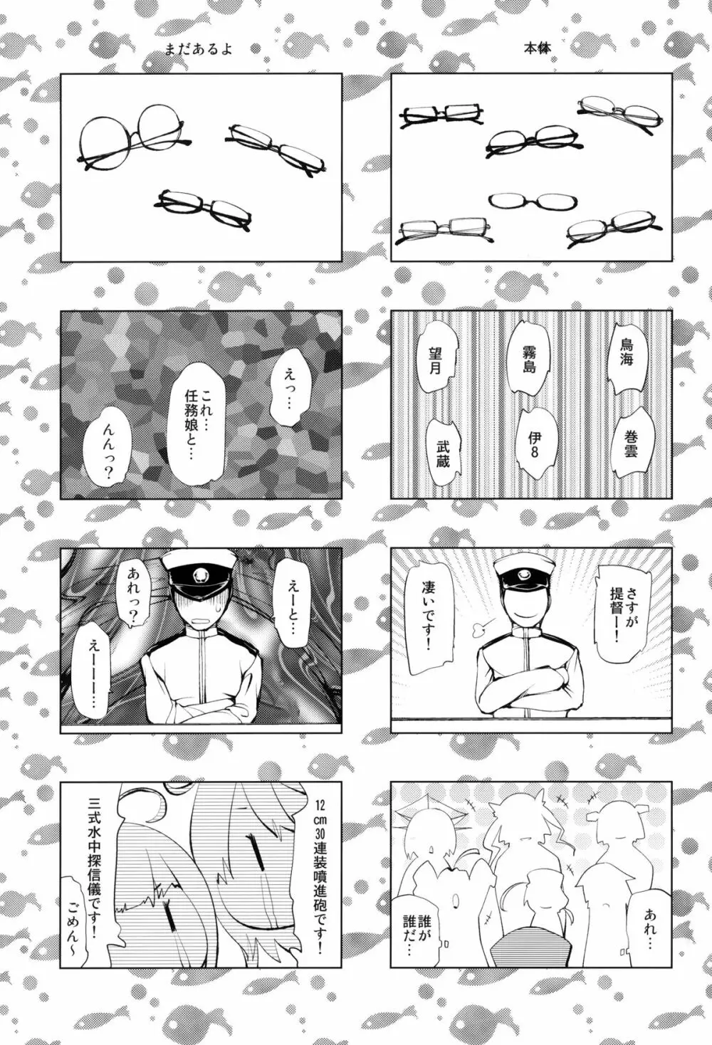 妊務娘 - page24