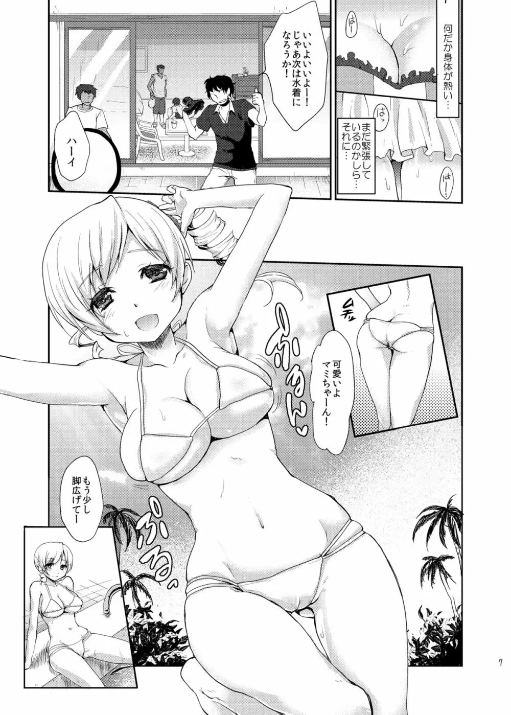 処女アイドル解禁!!巴○ミ - page6