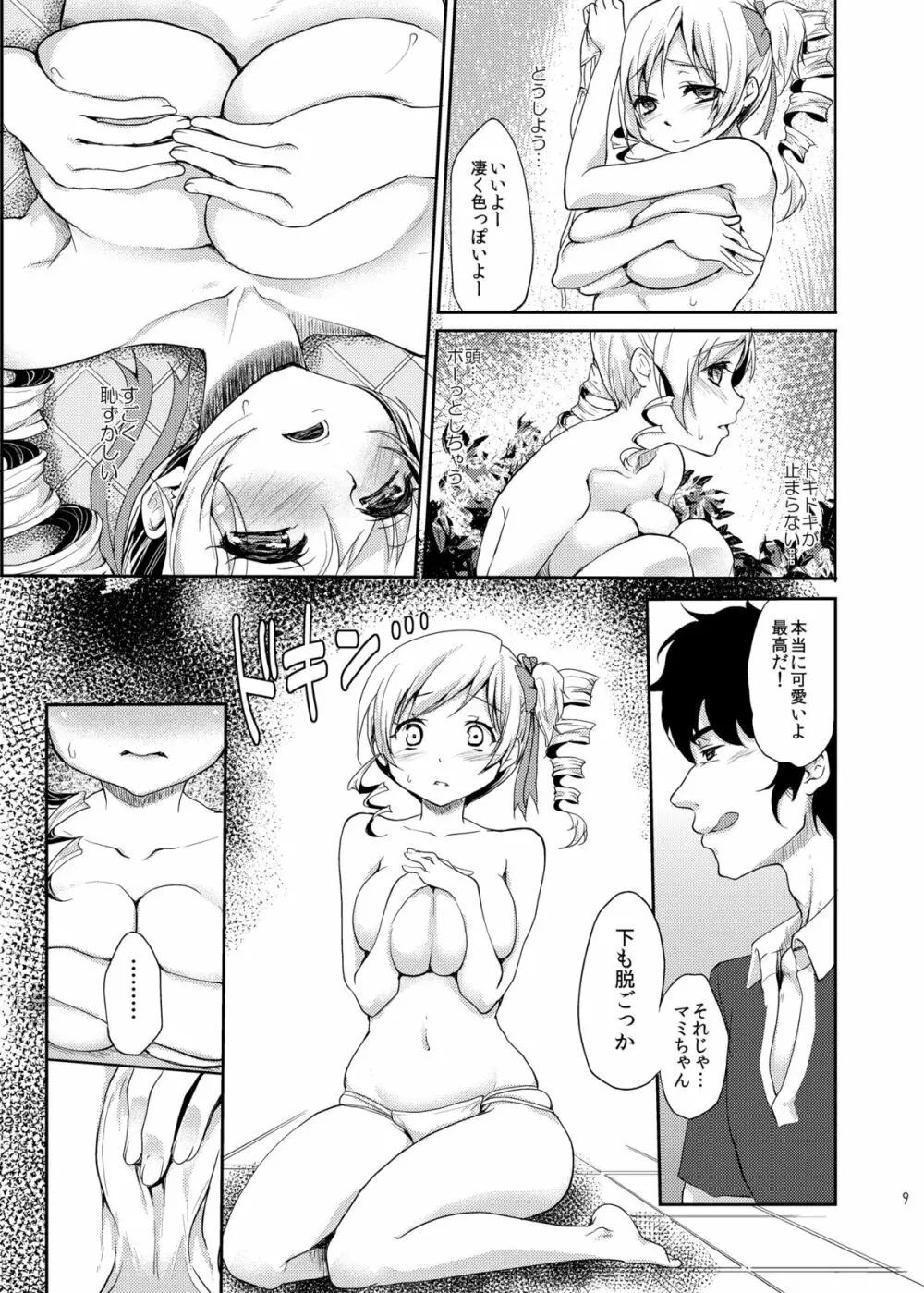 処女アイドル解禁!!巴○ミ - page8