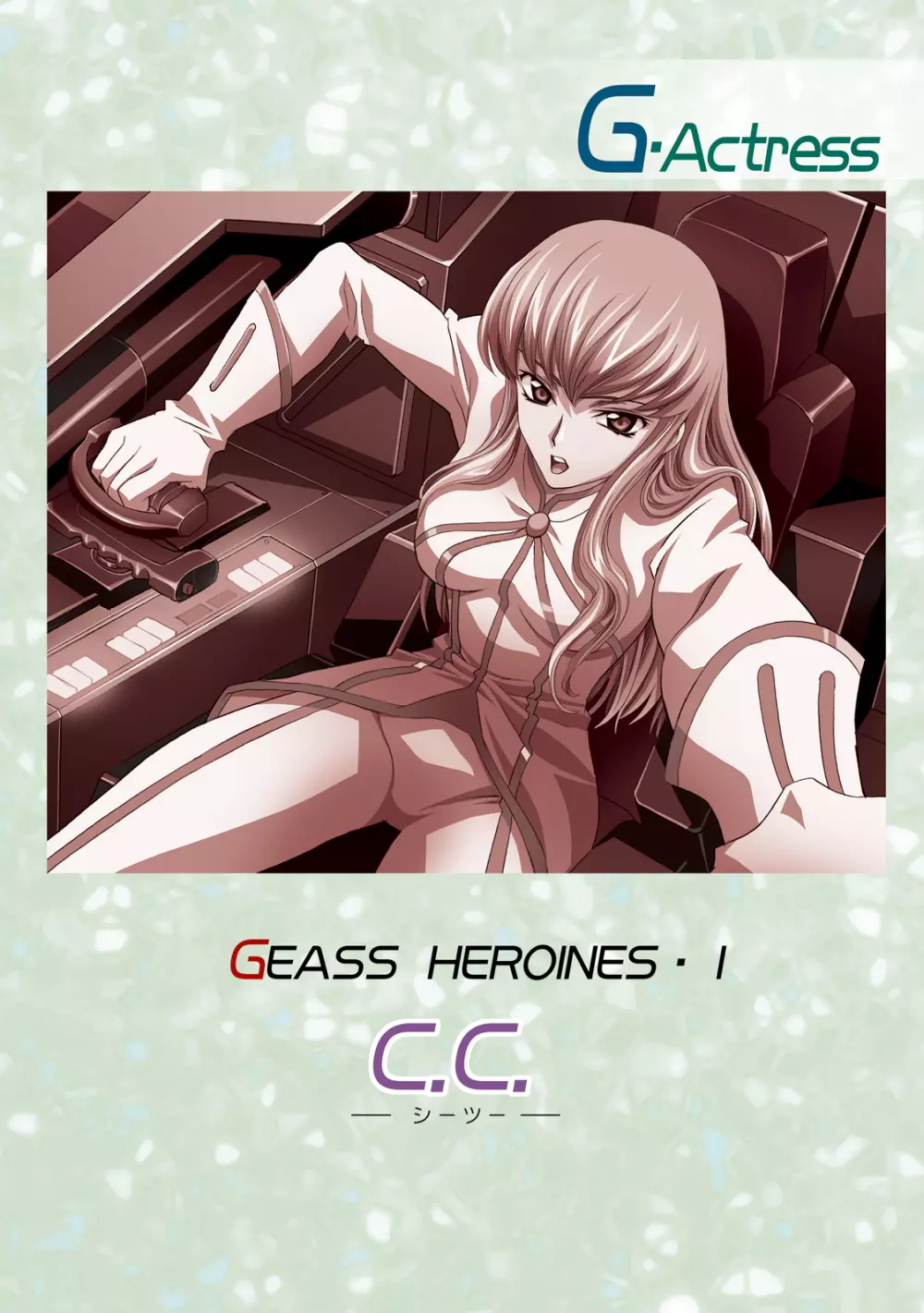 [片励会 (かわらじま晃)] G-ACTRESS -for web- (ガンダムSEED DESTINY,ガンダム00, コードギアス) - page18