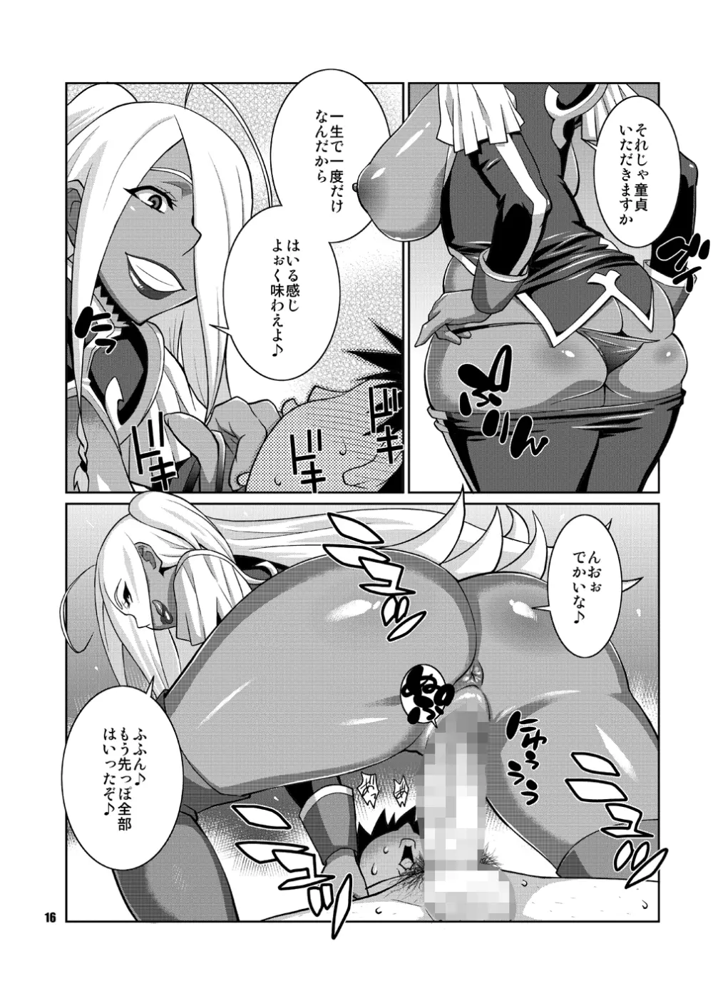 マキナ＆ガーネットと年越しSEX三昧 - page15