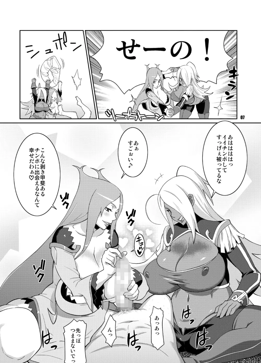 マキナ＆ガーネットと年越しSEX三昧 - page6