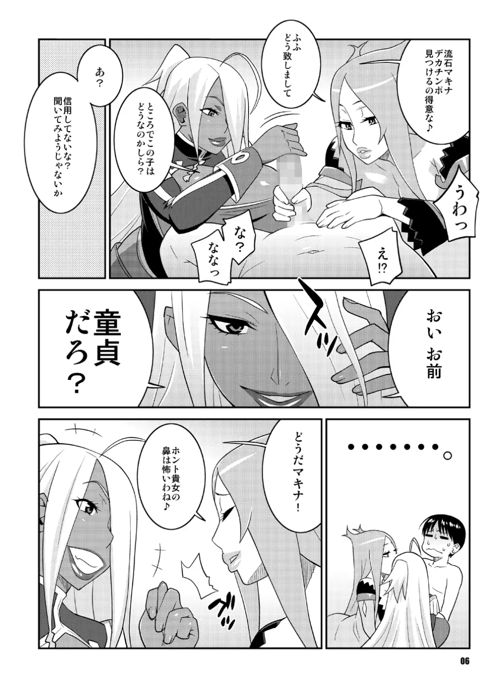 マキナ＆ガーネットと年越しSEX三昧 2 - page5