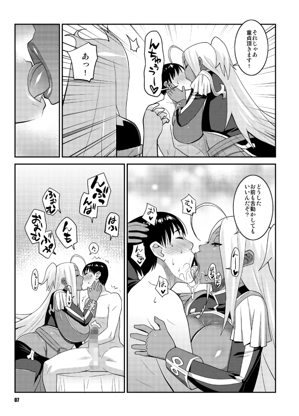 マキナ＆ガーネットと年越しSEX三昧 2 - page6