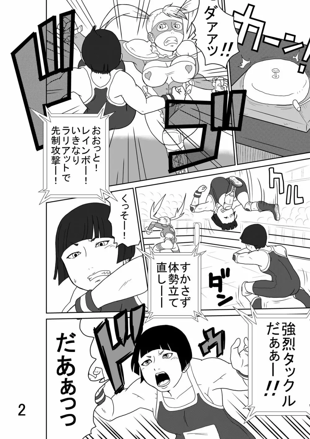 女性格闘家たちを捕獲して、くすぐりまくってやるぜ!! - page12