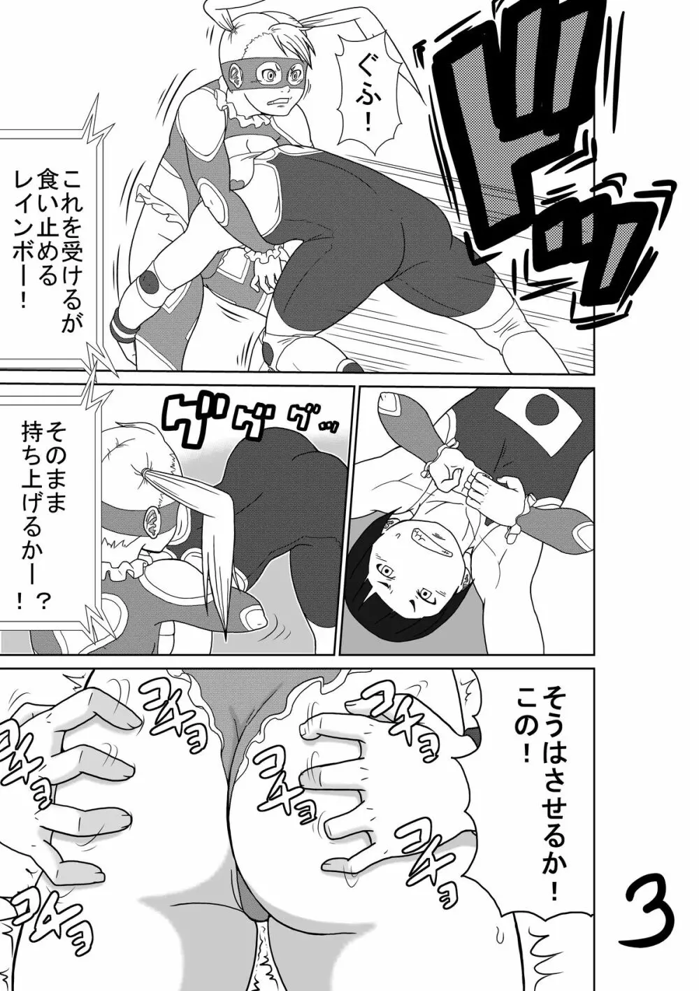 女性格闘家たちを捕獲して、くすぐりまくってやるぜ!! - page13