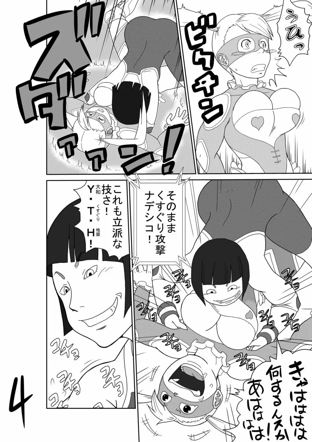 女性格闘家たちを捕獲して、くすぐりまくってやるぜ!! - page14