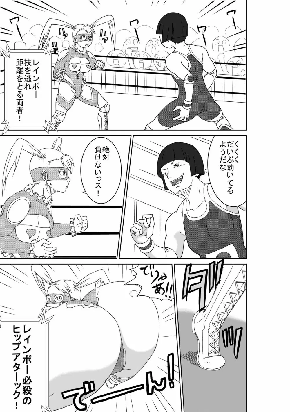 女性格闘家たちを捕獲して、くすぐりまくってやるぜ!! - page17