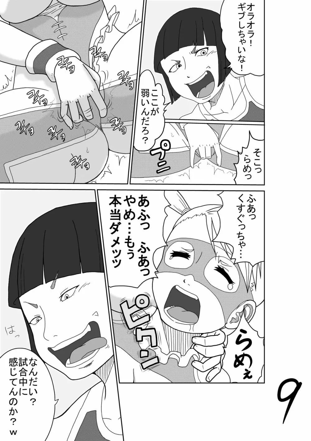 女性格闘家たちを捕獲して、くすぐりまくってやるぜ!! - page19