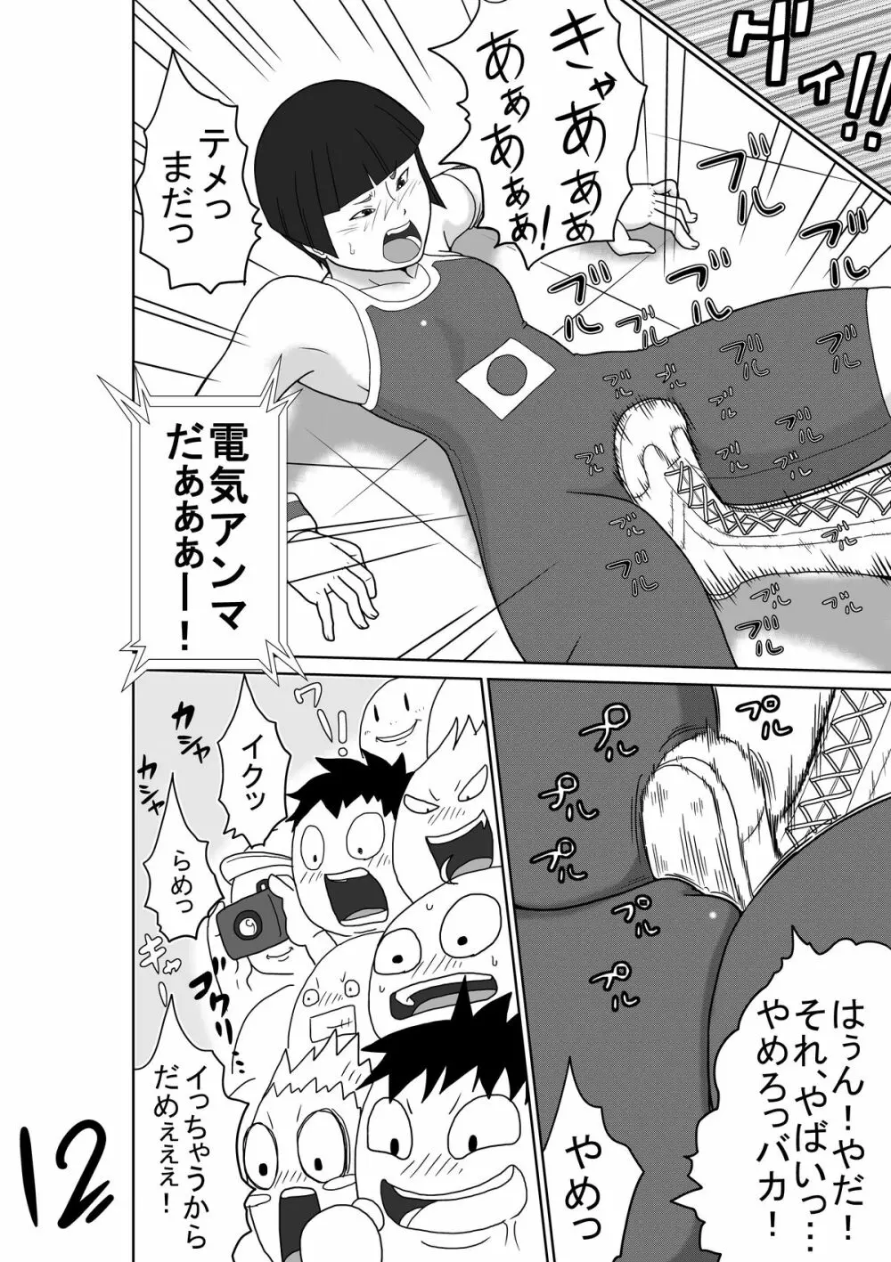 女性格闘家たちを捕獲して、くすぐりまくってやるぜ!! - page22