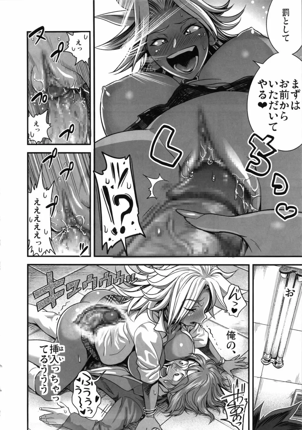 えなじぃキョーカ!! 総集編① ヌキサポ編 - page13