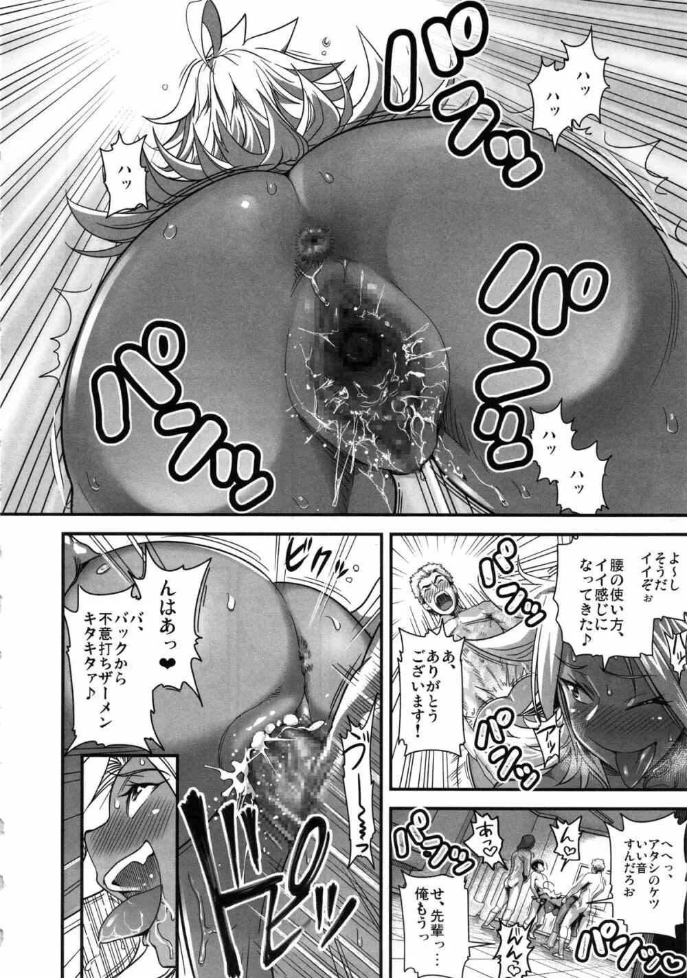 えなじぃキョーカ!! 総集編① ヌキサポ編 - page15