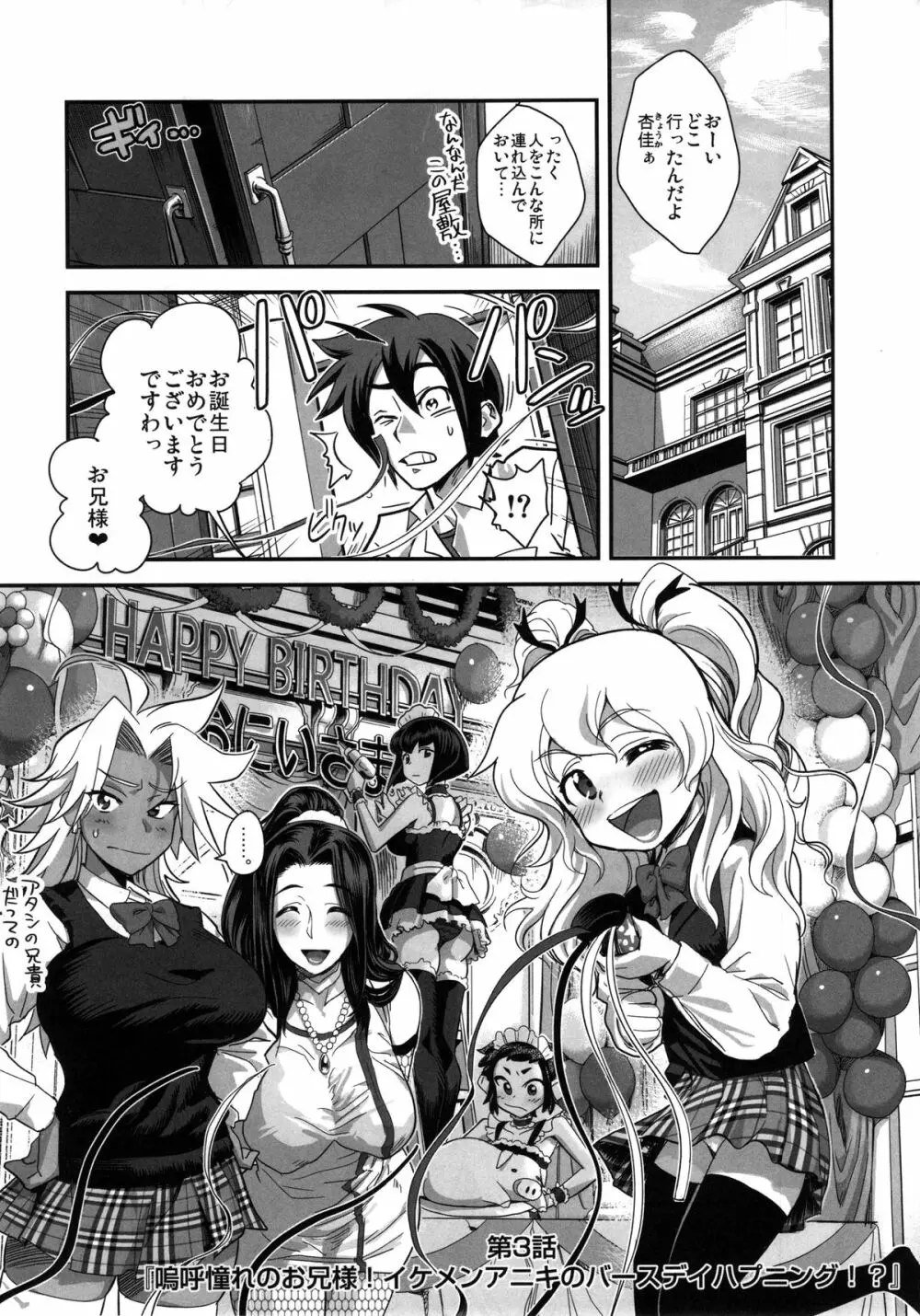 えなじぃキョーカ!! 総集編① ヌキサポ編 - page40